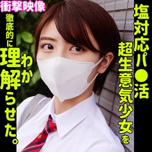 【新田好実】smus069｜コノミ｜素人ムクムク-塩-