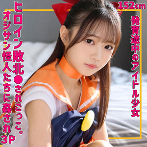 【小日向める】smuv039｜めるちゃん｜素人ムクムク-夢中ver2.0-