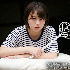 【新田好実】spay736｜A｜素人ペイペイ