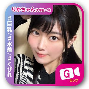 svf014｜りかちゃん｜素人ビデオ