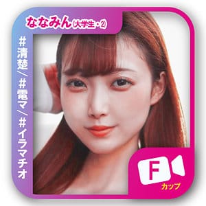 svf015｜ななみん｜素人ビデオ