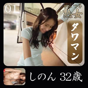 ymtk117｜しのん｜やみつき熟女