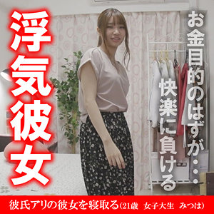 【樋口みつは】akdl046a｜みつは｜木曜日更新！ AKNR素人ちゃんねる