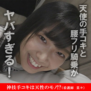 akdl050a｜菜々｜木曜日更新！ AKNR素人ちゃんねる