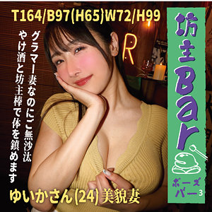 【小野坂ゆいか】bouz009｜ゆいか｜坊主Barちゃんねる