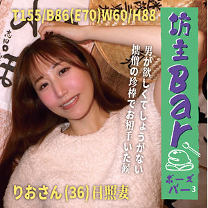 【紬りお】bouz010｜りお｜坊主Barちゃんねる