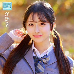 【花守夏歩】deaa031｜かほ｜電影シロウト-青春-