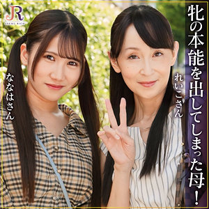 dht1290｜れいこさん＆ななはちゃん｜JYUKU RICH