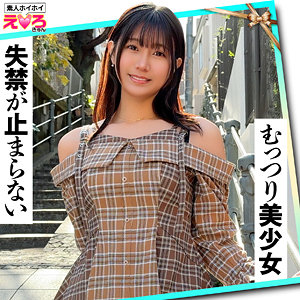【谷村凪咲】erk120｜さなぎちゃん｜素人ホイホイ