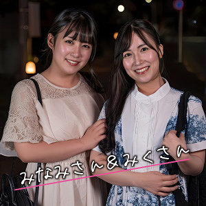 【奈々美みう】ewdx575｜みなみ＆みく｜E★人妻DX
