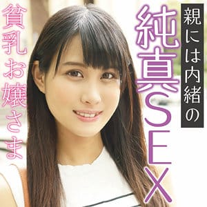 【篠岬ことみ】ffss025｜みづき｜素人マンボー