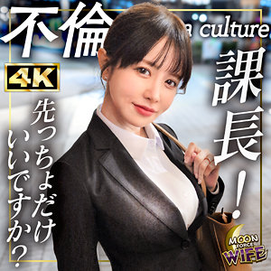 【茉莉ひめか】mfcw072｜ひめか｜MOON FORCE WIFE
