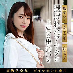 【桐山結羽】mywife698｜玲華｜舞ワイフ
