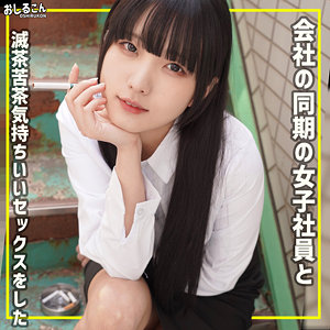 【日泉舞香】oshi013｜舞華｜おしるこん