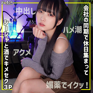 【日泉舞香】oshi014|舞華 2|おしるこん