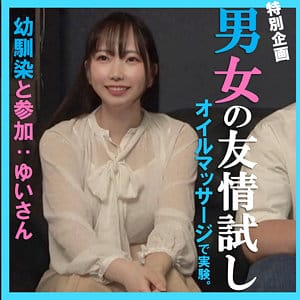【乃南ゆい】pai130｜ゆい｜素人ぱいぱい