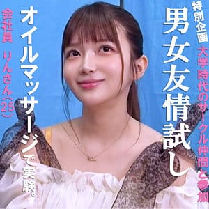 【夏木りん】pai244｜りん｜素人ぱいぱい