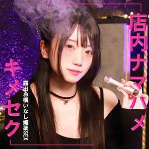 【白咲璃音】pai357｜りおん｜素人ぱいぱい
