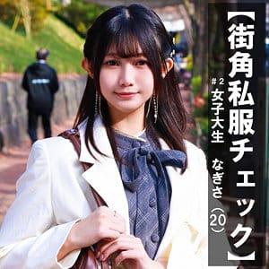 【谷村凪咲】pai364｜あい｜素人ぱいぱい