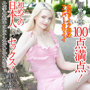 【アンバー・カワイ】sekao200|アンバー・カワイイ|世界の素人