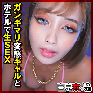 【逢見リカ】sika523｜りかちゃん 2｜白完素人
