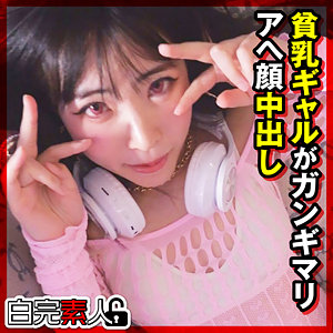 【皆月ひかる】sika528｜ひかるちゃん｜白完素人