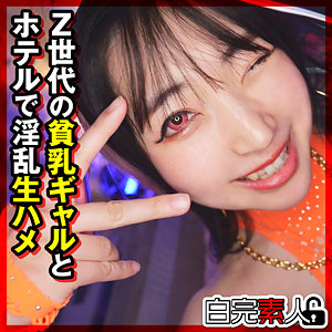 【皆月ひかる】sika530｜ひかるちゃん 2｜白完素人