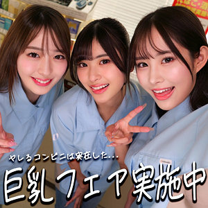 smgd012｜ひなちゃん＆さらちゃん＆りなちゃん｜素人ムクムク-神-