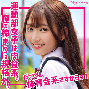 【相坂すみれ】smuk301｜すみれ｜素人ムクムク