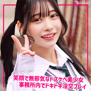 【逢月ひまり】smuk330｜ひまり｜素人ムクムク