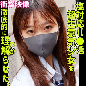 【前田美波】smus064｜minami｜素人ムクムク-塩-