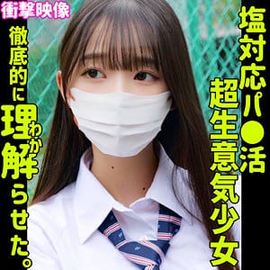 【望月つぼみ】smus067｜つぼみ｜素人ムクムク-塩-