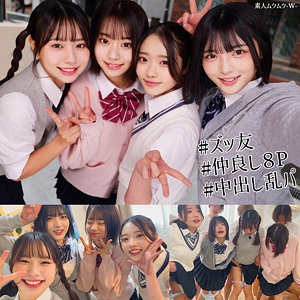 【二葉エマ】smuw060|えま&いつは&ゆみ&いと|素人ムクムク-W-