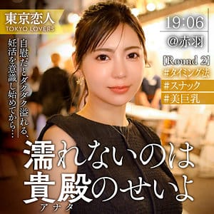【吉澤友貴】tkk074｜吉高さくら｜東京恋人