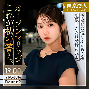 【依本しおり】tkk086|仲根かすみ|東京恋人