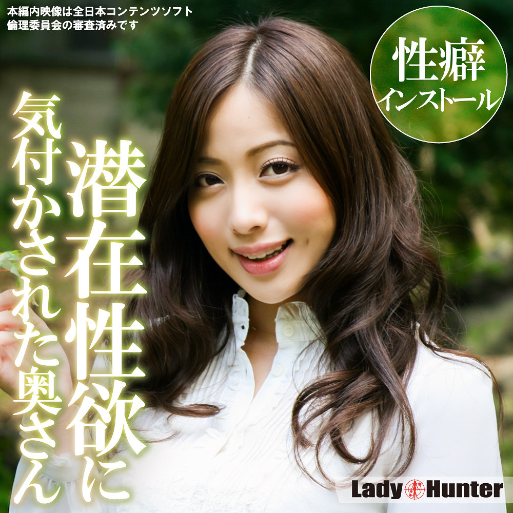 lady558｜れみ｜LadyHunter