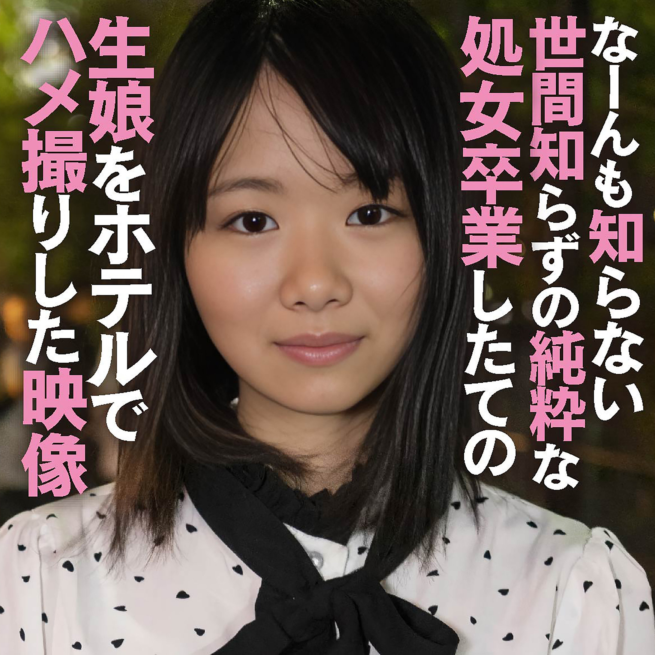 【斉藤ゆいか】mgfx294｜慈子 2｜陳飛龍