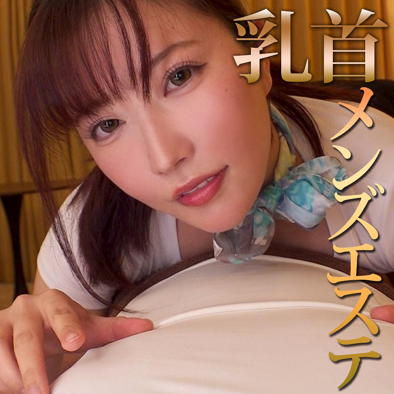 【あやせ舞菜】mrs149｜まいなさん｜ミセスFURINハッスル♪