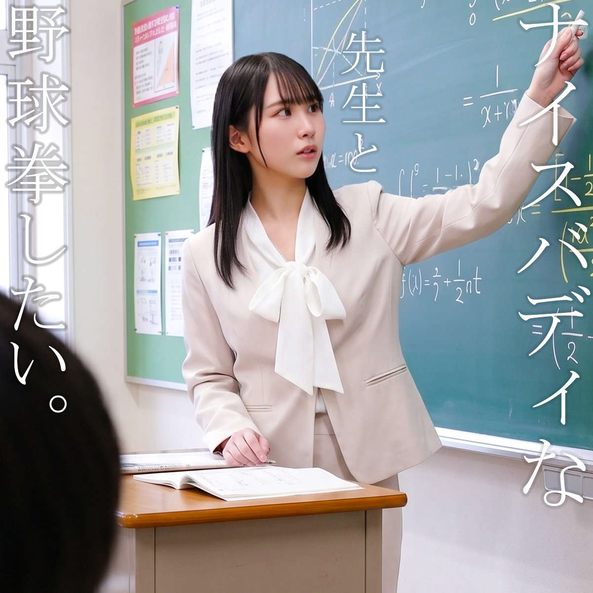 【石野未夢】nost250｜みゆさん｜ネオシロウト