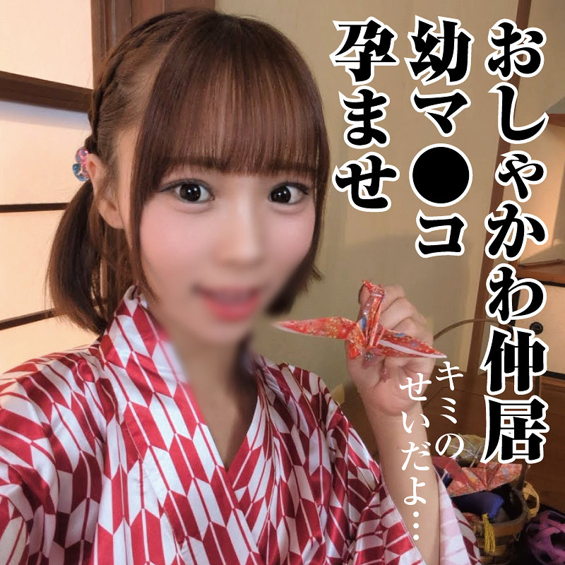 【渡来ふう】omad039｜F・W｜おまん堂