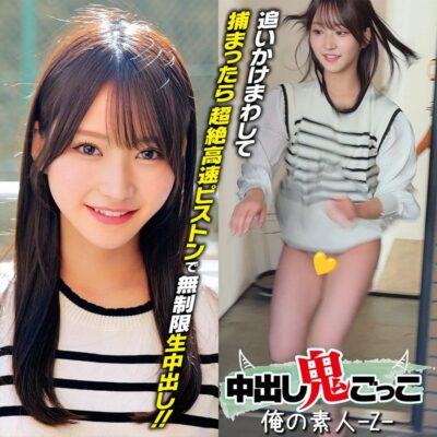 【依本しおり】orecz555|しおりちゃん|俺の素人-Z-