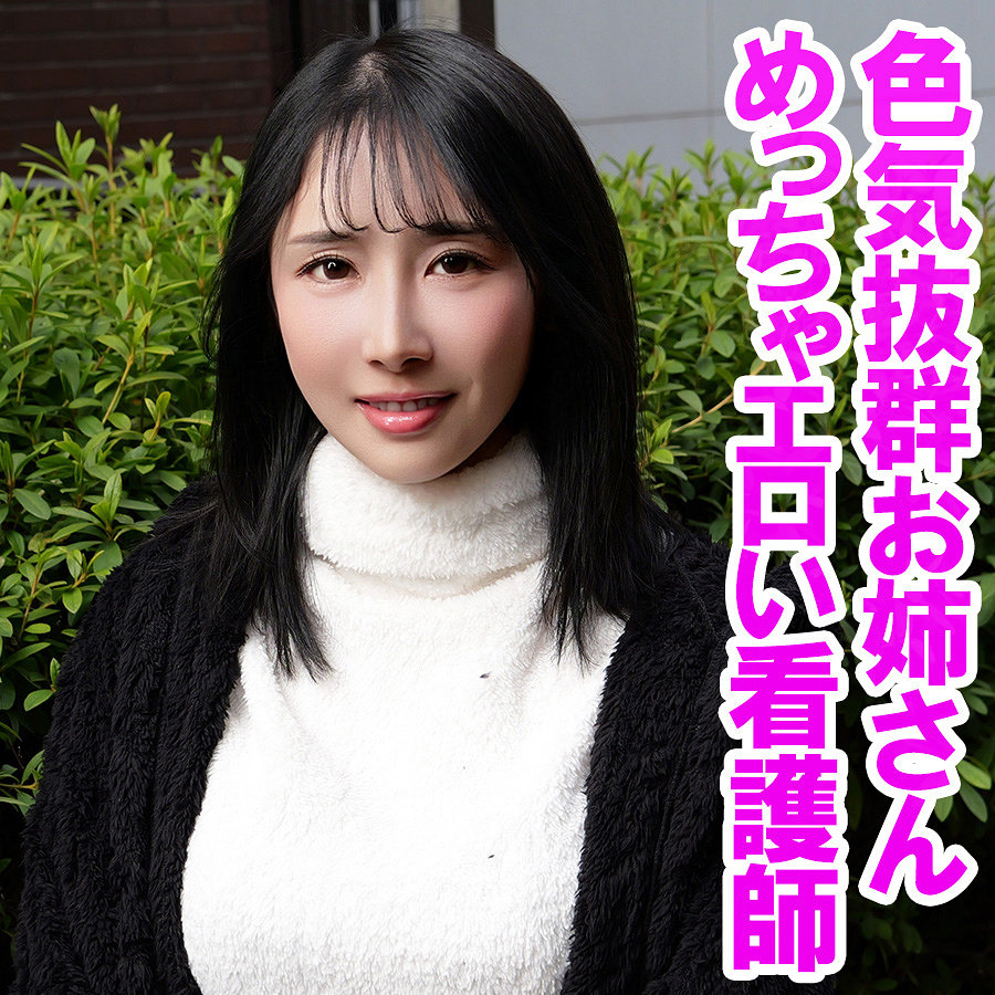 【小野坂ゆいか】orev161｜ゆず｜俺の素人-Z-