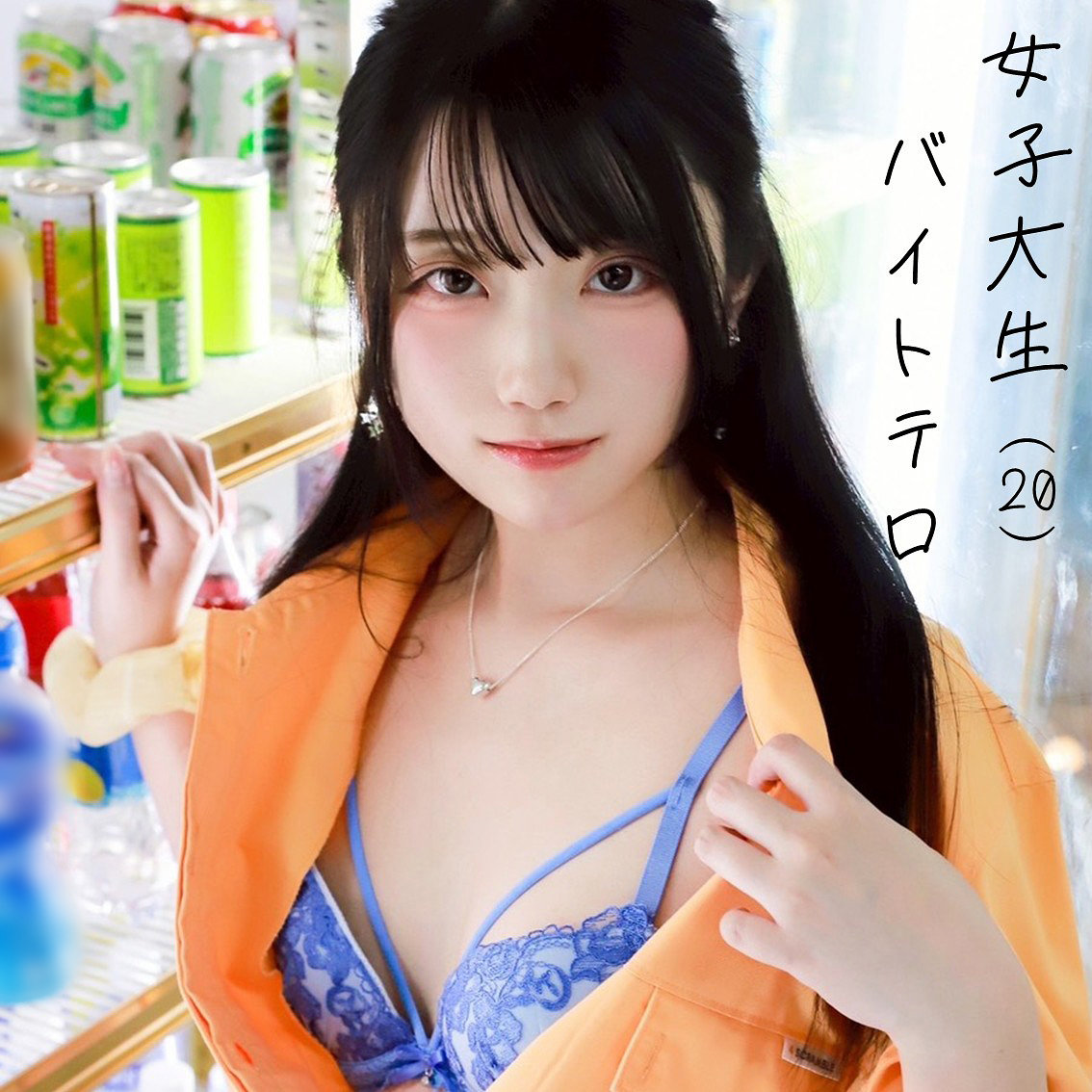 【白咲璃音】pai359｜りおん｜素人ぱいぱい
