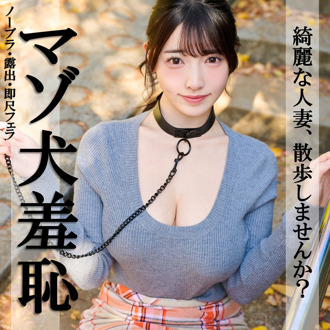 【彩月七緒】pai376｜なおちゃん｜素人ぱいぱい