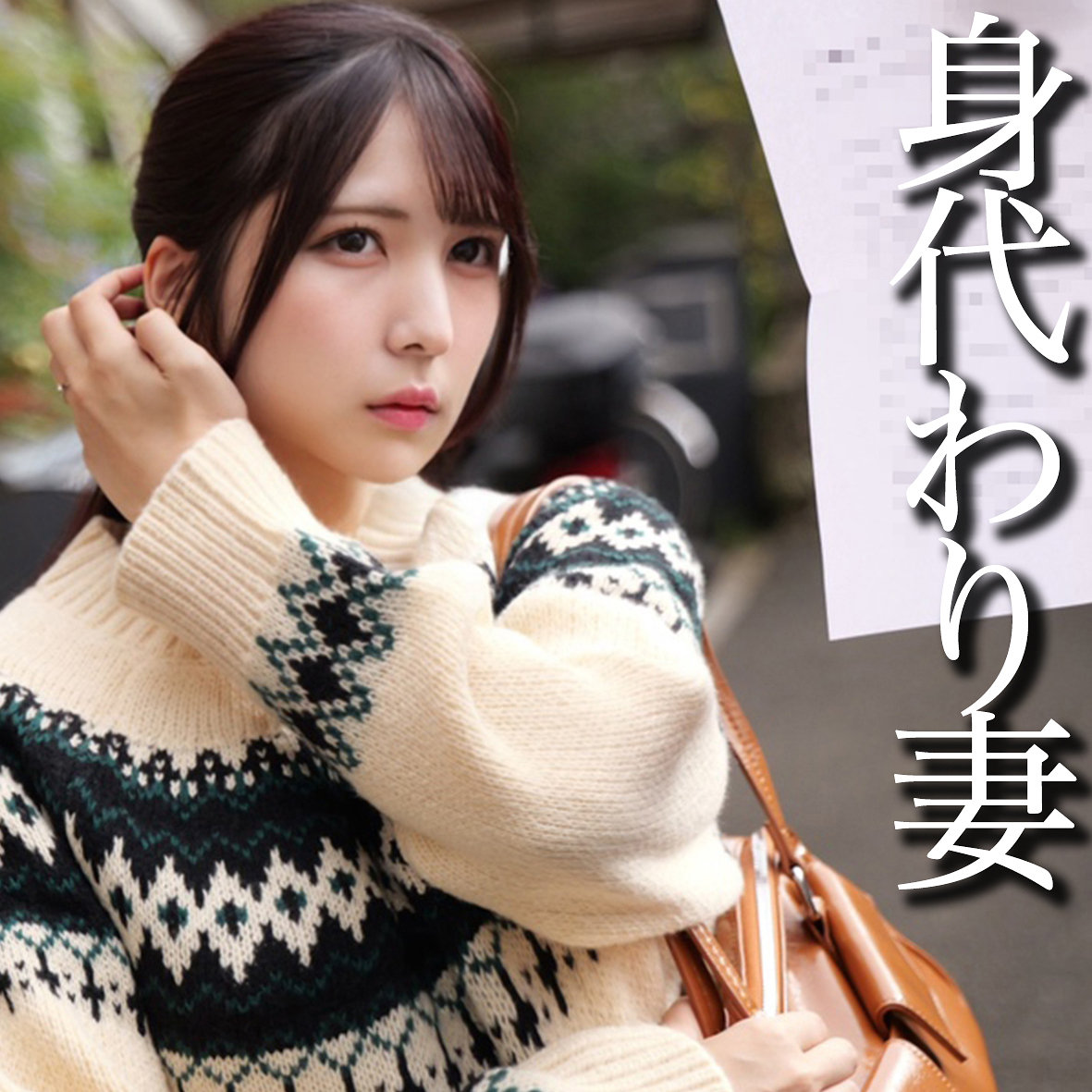 【堺もか】smjj115|M|素人ムクムク-弱点-