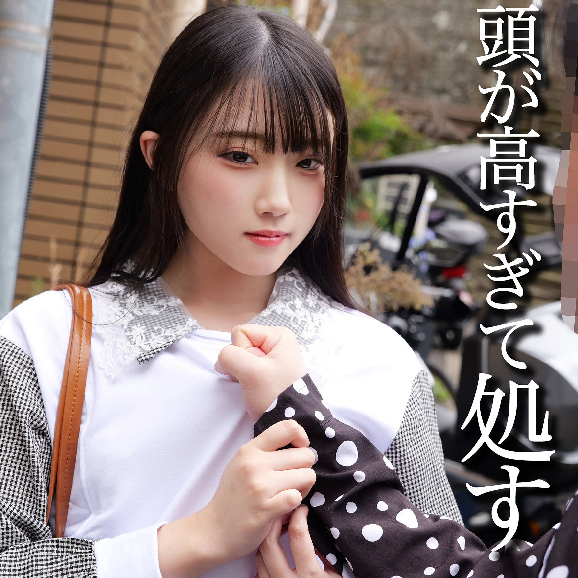 【白咲璃音】smjj116｜S｜素人ムクムク-弱点-