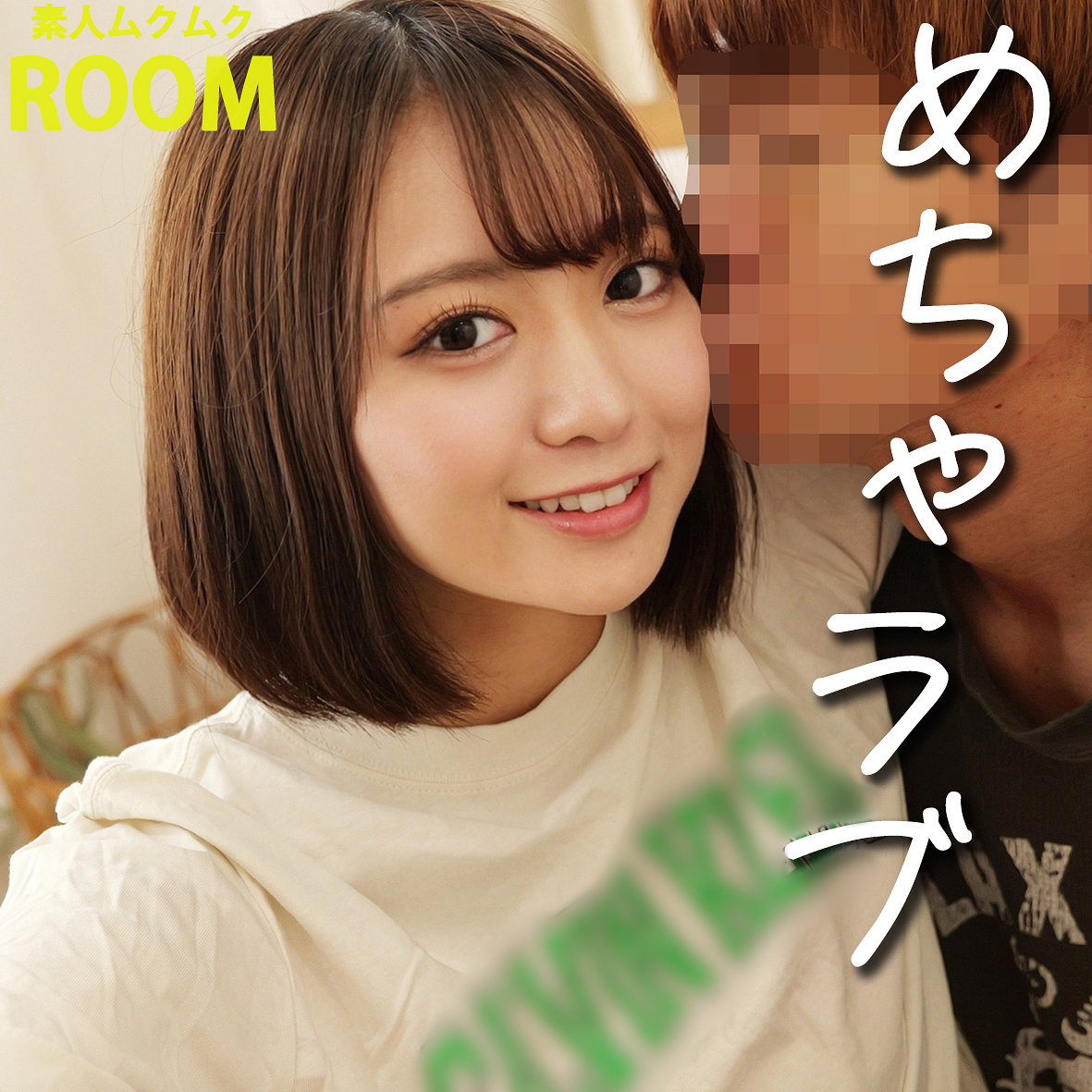 【小倉あこ】smro046｜MARINO｜素人ムクムク-ROOM-