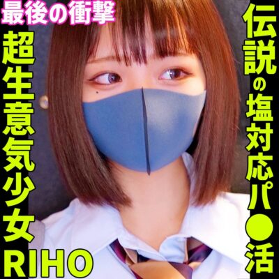 【高橋りほ】smus071｜RIHO 4｜素人ムクムク-塩-