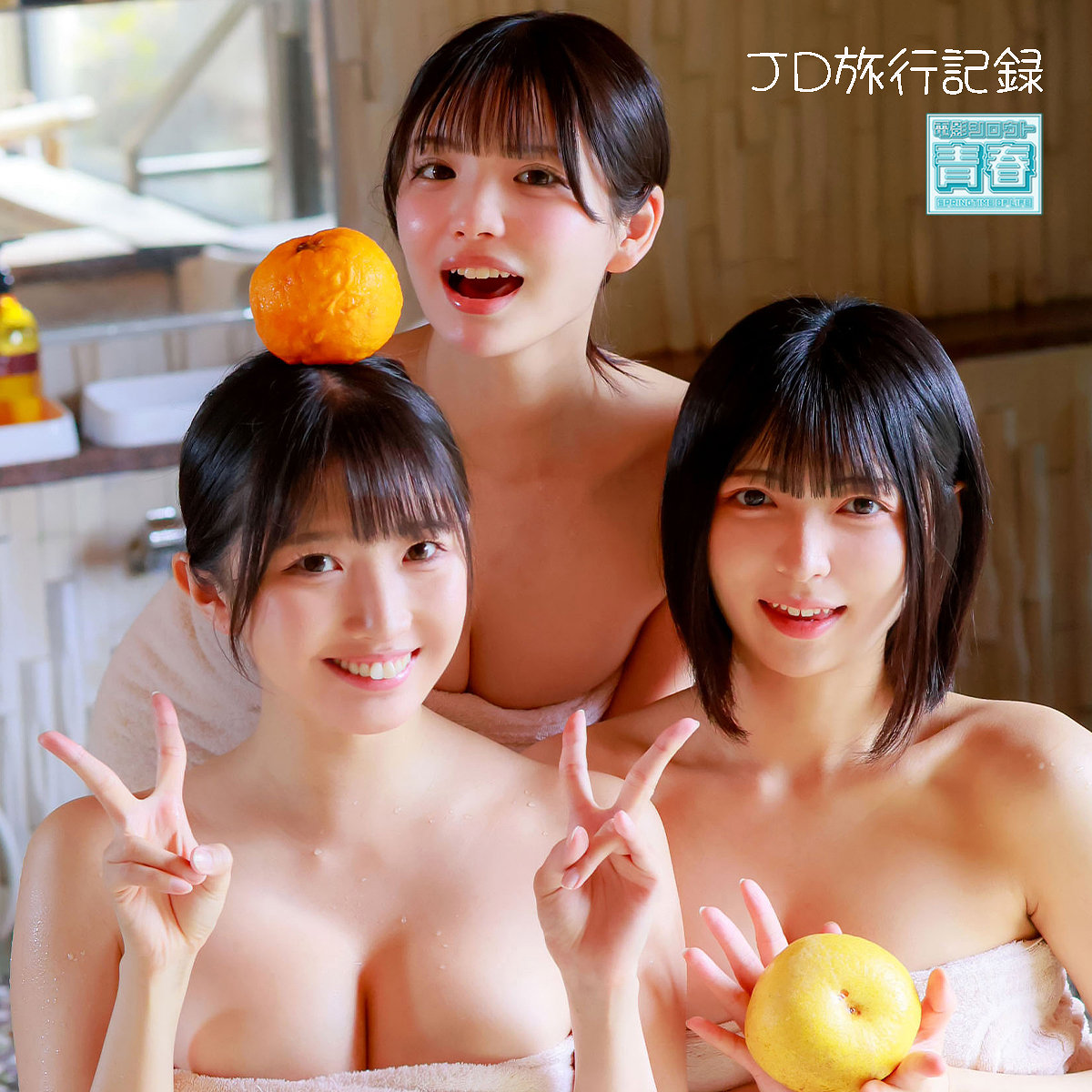 【佐藤愛瑠】deaa041｜ユミ＆ヒカリ＆メル｜電影シロウト-青春-
