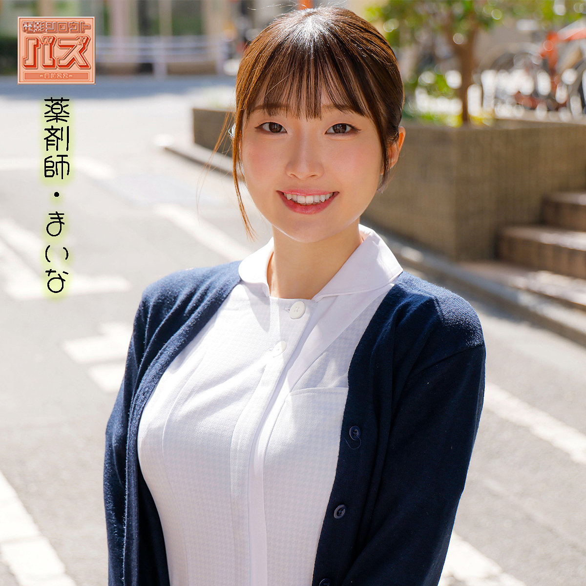 【白羽舞菜】debz037｜まいな｜電影シロウト-バズ-